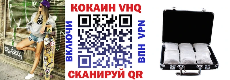 закладка  Печоры  COCAIN VHQ 