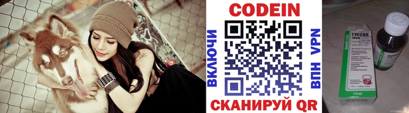 Codein напиток Lean (лин)  купить  цена  Печоры 
