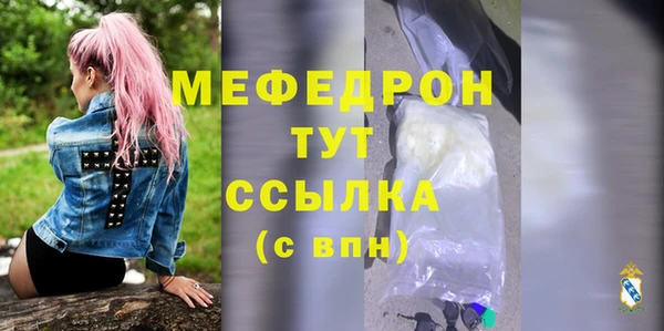 меф Елабуга